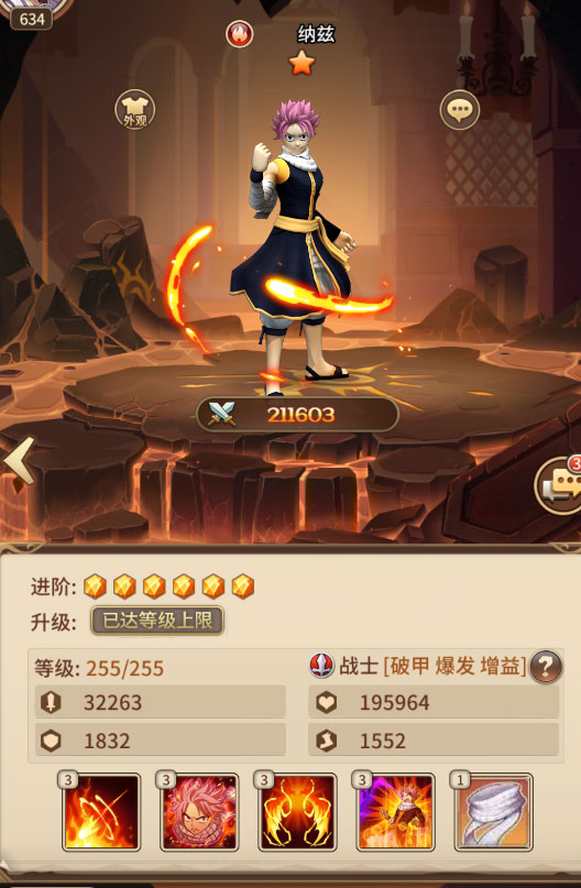凌天之光-免费后台-闪烁之光
