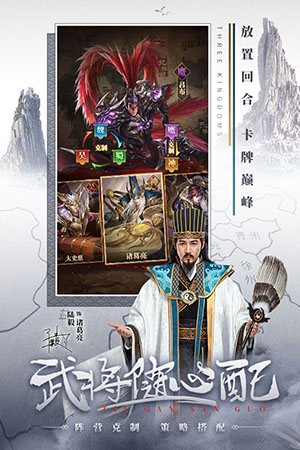 铁杆三国免费后台版